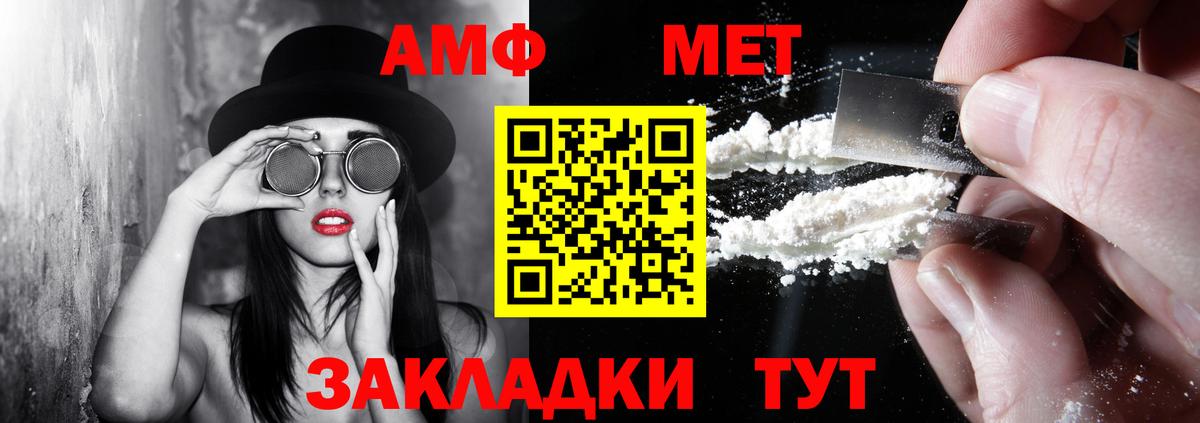АМФ Premium  Вход с VPN  Амфетамин  сайты даркнета наркотические препараты  Шали 