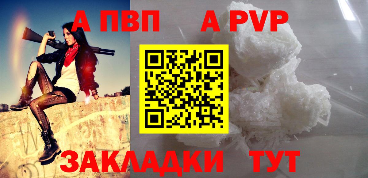 Шали  Альфа ПВП мука  Alpha-PVP Соль  Вход с VPN  Альфа ПВП СК КРИС 