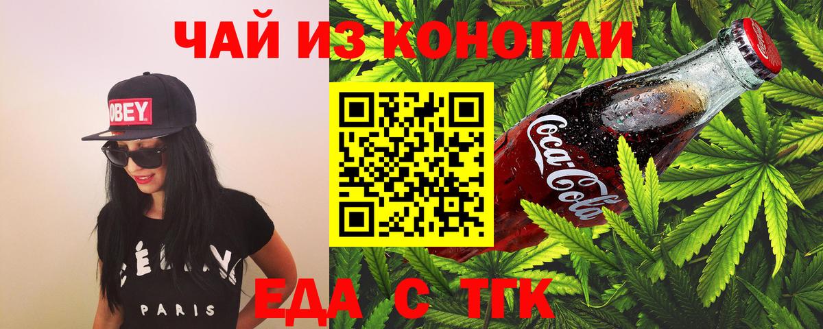 Cannafood конопля  Вход с VPN  Шали 