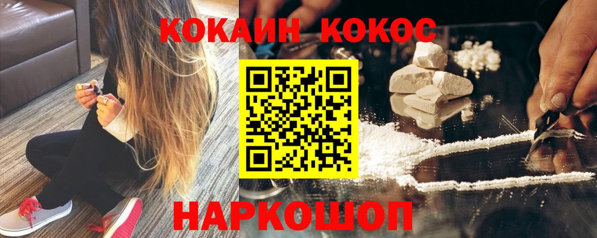 COCAIN FishScale Шали