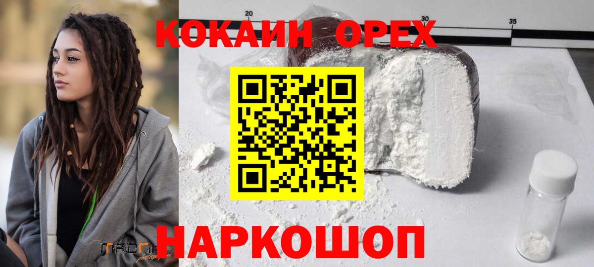 КОКАИН Fish Scale  Вход с VPN  КОКАИН VHQ  Шали 
