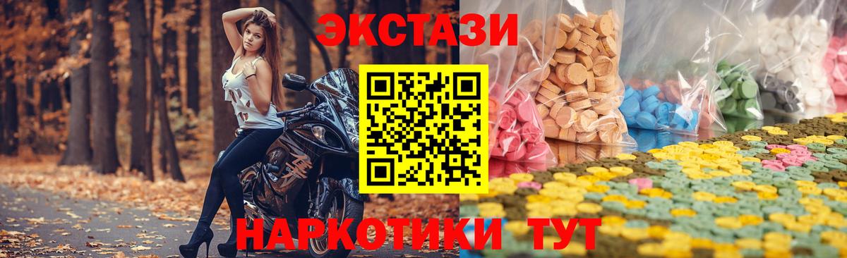 Ecstasy  Ecstasy Punisher  ЭКСТАЗИ Дубай  Вход с VPN  Шали 
