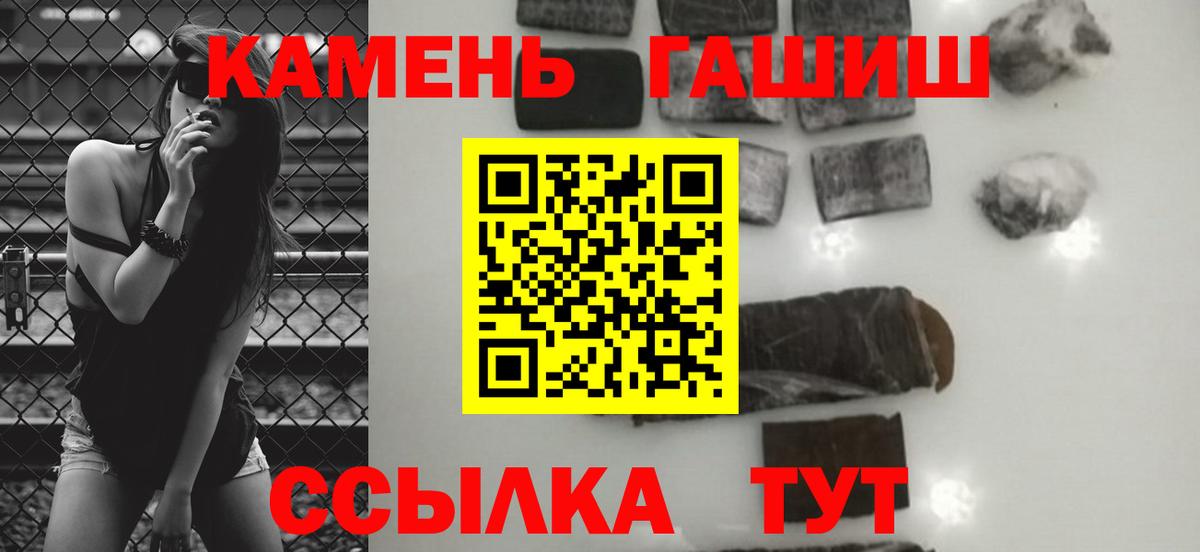 Гашиш  Вход с VPN  Шали  ГАШИШ VHQ 