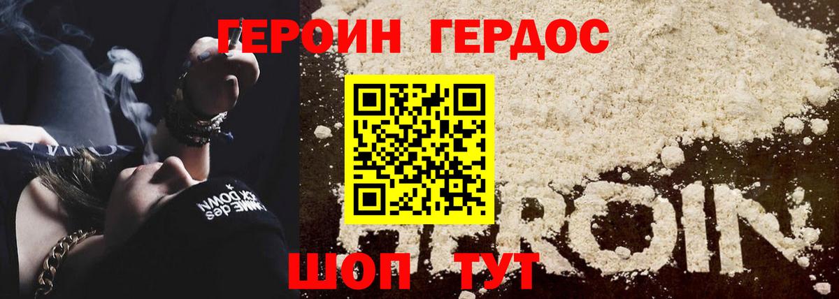 Героин  Вход с VPN  Шали  Героин Афган 