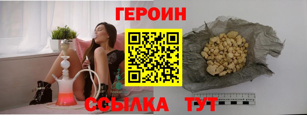 ГЕРОИН Heroin Шали