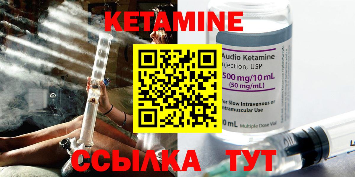 Кетамин VHQ Шали