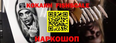 кокаин VHQ Ливны