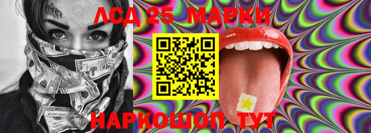 LSD-25 экстази кислота  ЛСД экстази кислота  LSD-25 экстази  Шали  Вход с VPN 