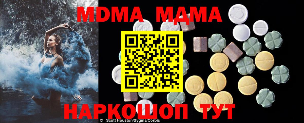 MDMA crystal  МДМА молли  Шали  Вход с VPN 