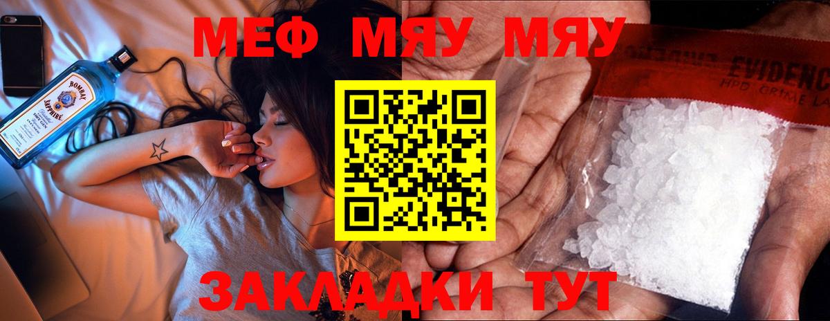 МЕФ мука Шали