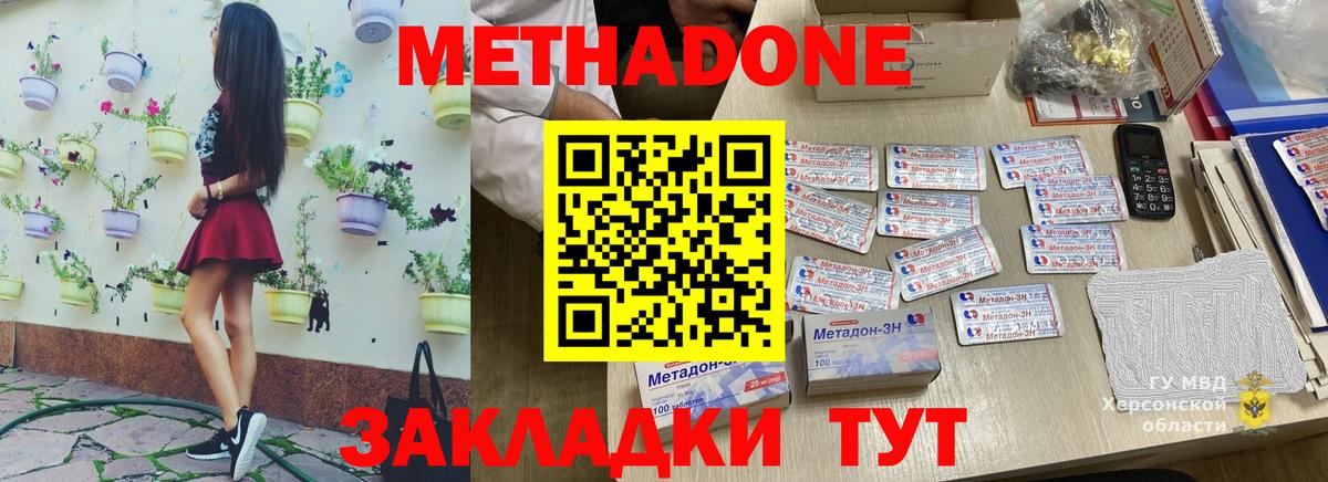 Шали  МЕТАДОН кристалл  Вход с VPN 