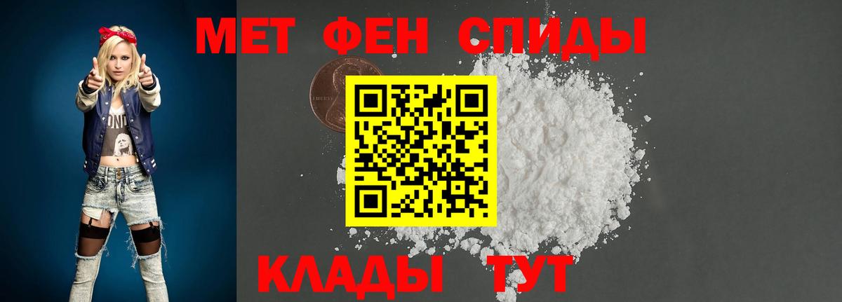 МЕТАМФЕТАМИН пудра Шали