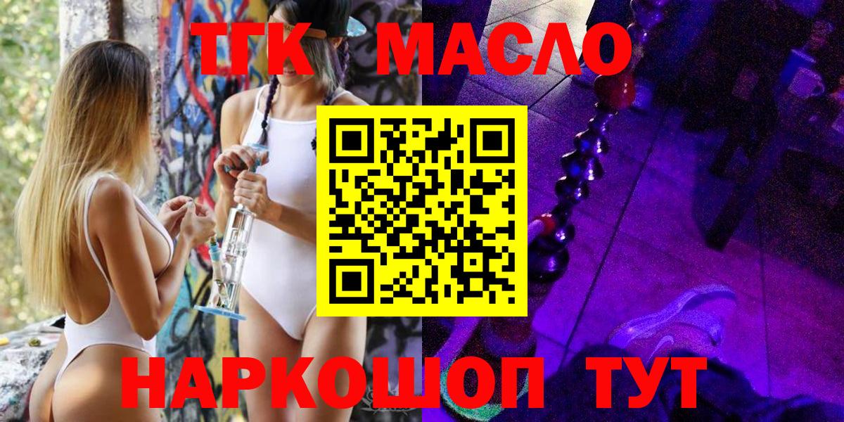 Шали  ТГК гашишное масло  ТГК жижа  Вход с VPN 