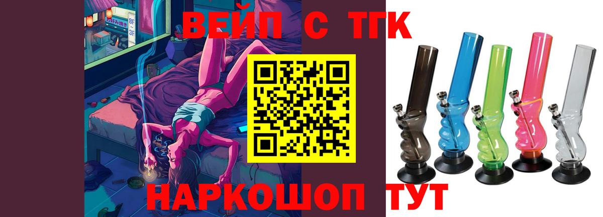 ТГК THC oil Шали